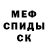 MDMA кристаллы fobricia
