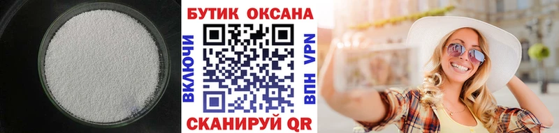 Бутират GHB  Северская 