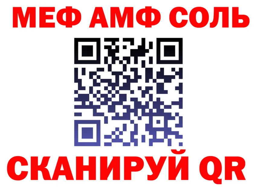 МЕФ мука как войти это мега Северская