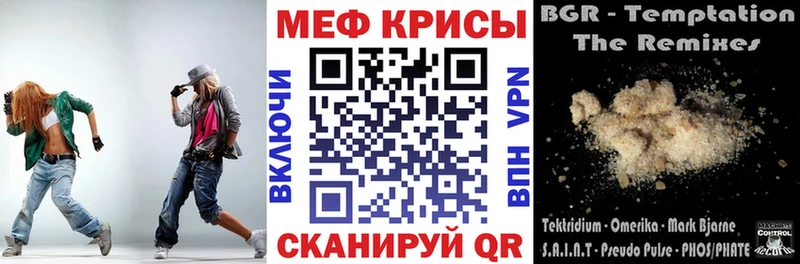 что такое наркотик  Северская  дарк нет как зайти  Мефедрон мука 
