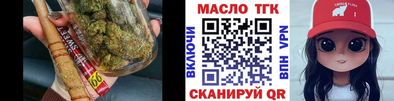 дарнет шоп Северская ТГК THC oil